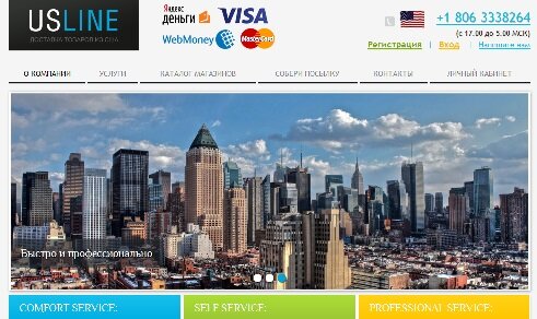 USline доставка товаров из Америки